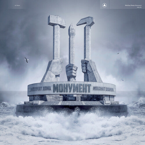Molchat Doma/Monument [LP]