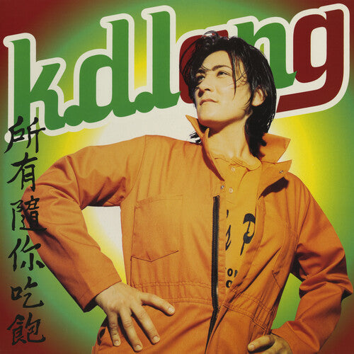 k.d. lang - All You Can Eat - LP