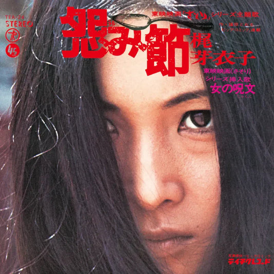 Meiko Kaji - Urami Bushi / The Flower Of Carnage - RSD 12"